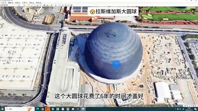 谷歌地球最新版衛星，宇宙探索的全新視角